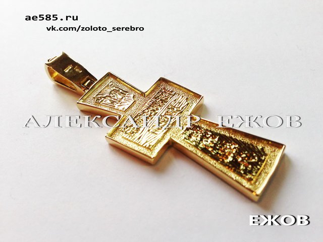 Православный крест на заказ золото 750 проба, ювелирная фирма Ежов.